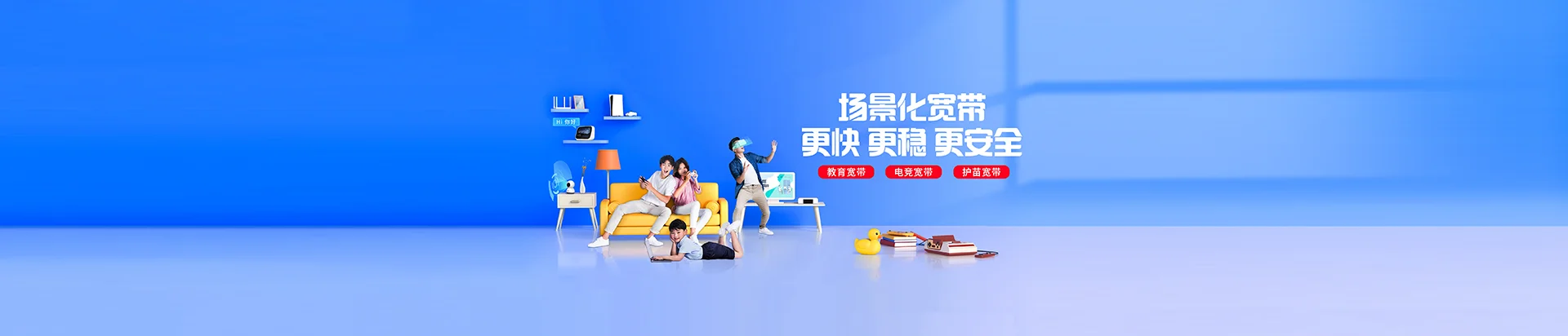 西湖区移动宽带